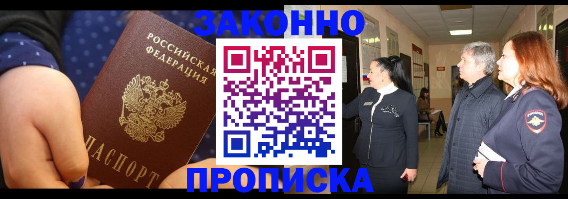 прописка иностранных граждан в Лянторе